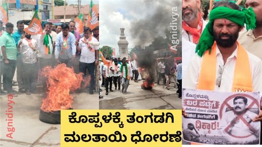 ಬರ ಘೋಷಣೆ ತಾರತಮ್ಯ : ಬಿಜೆಪಿ ಪ್ರತಿಭಟನೆ ಟೈರ್ ಧಗಧಗ