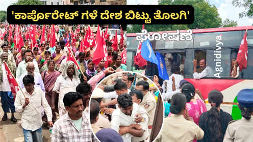 ಕೊಪ್ಪಳದಲ್ಲಿ ಜೈಲ್ ಭರೋ ಚಳುವಳಿ