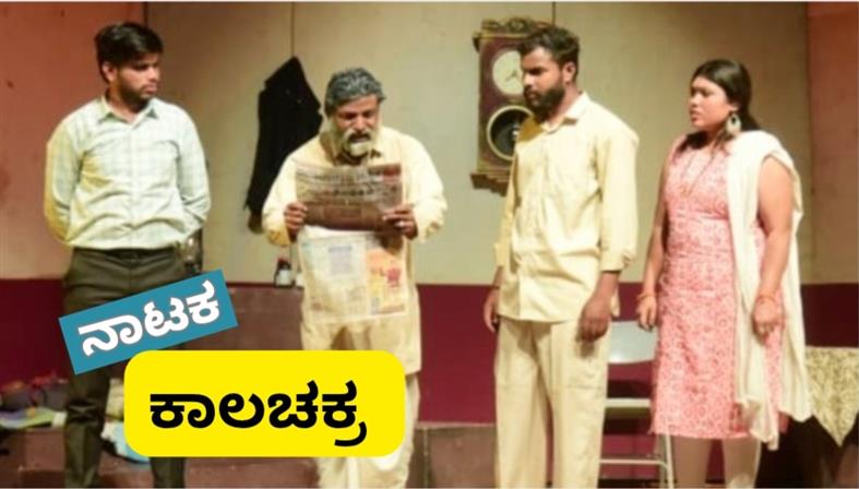 ಕೊಪ್ಪಳದಲ್ಲಿ ಜನವರಿ 21 ರಂದು ಉಚಿತ ಪ್ರದರ್ಶನ