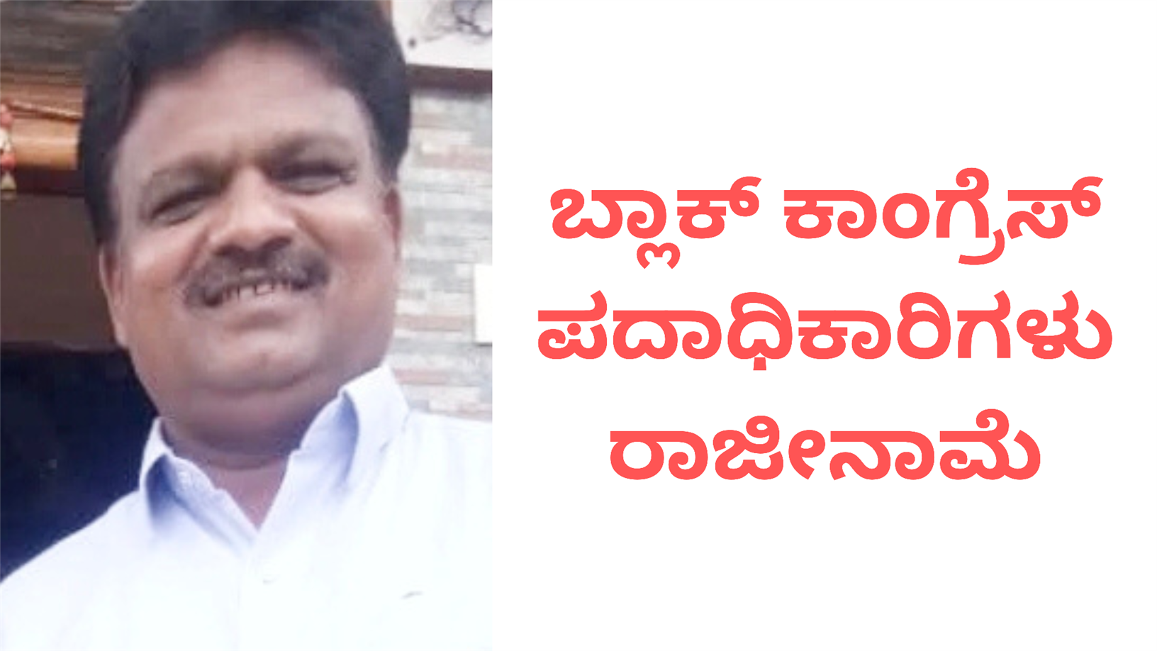 ಕೊಪ್ಪಳ : ರಾಘವೇಂದ್ರ ಹಿಟ್ನಾಳಗೆ ತಪ್ಪಿದ ಮಂತ್ರಿ ಸ್ಥಾನ