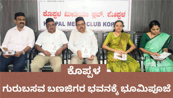 ಕೊಪ್ಪಳ ಶಾಸಕರು ರಾಘವೇಂದ್ರ ಹಿಟ್ನಾಳ ₹1 ಕೋಟಿ ಅನುದಾನ