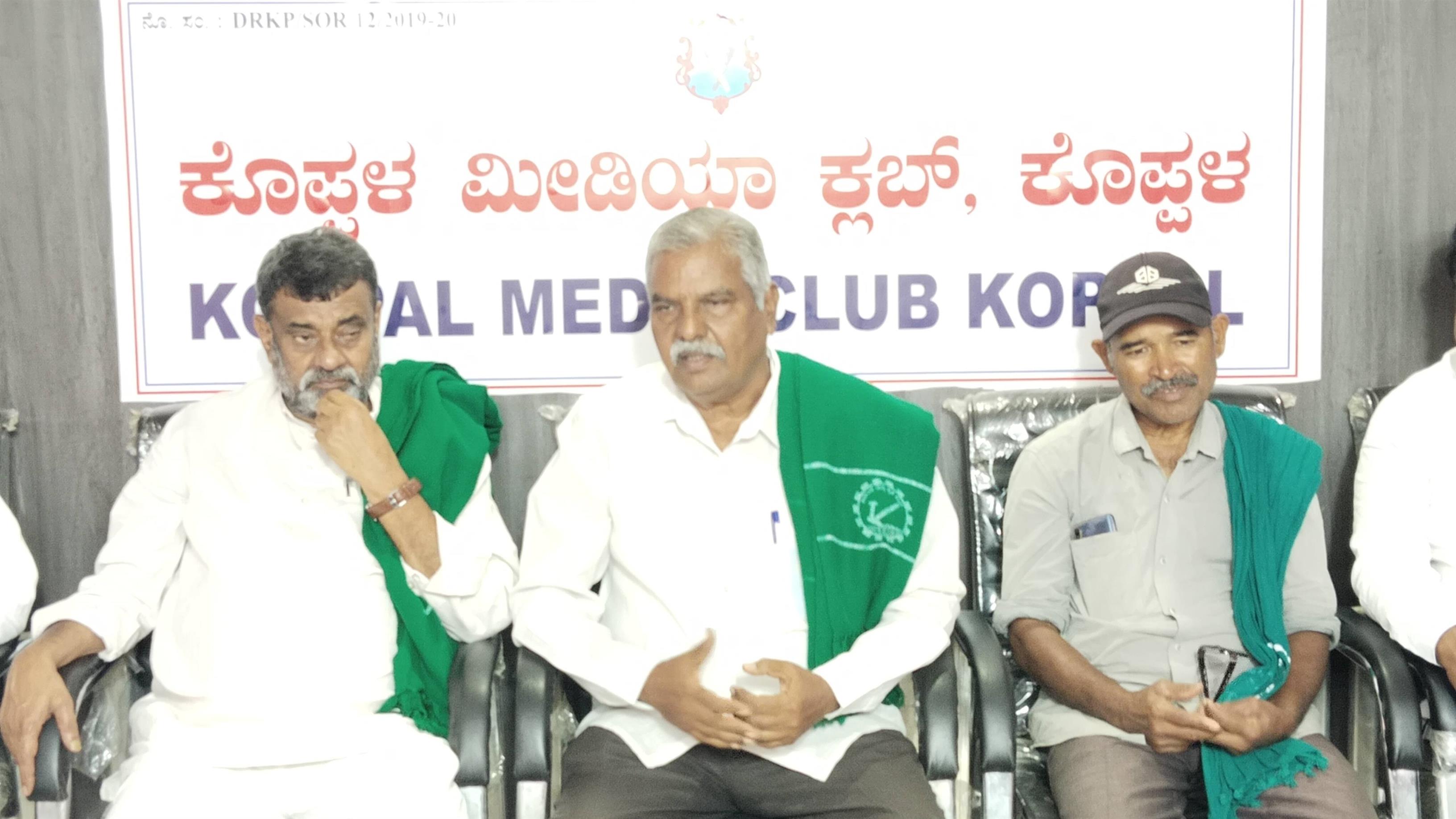ರೈತರ ಹುತಾತ್ಮ ದಿನಾಚರಣೆ ರೈತ ಸಮಾವೇಶ