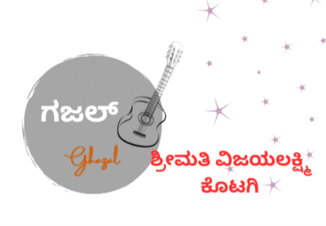 ನಿನ್ನ ಹೆಜ್ಜೆಯ ಗೆಜ್ಜೆನಾದದ ಇಂಪು....