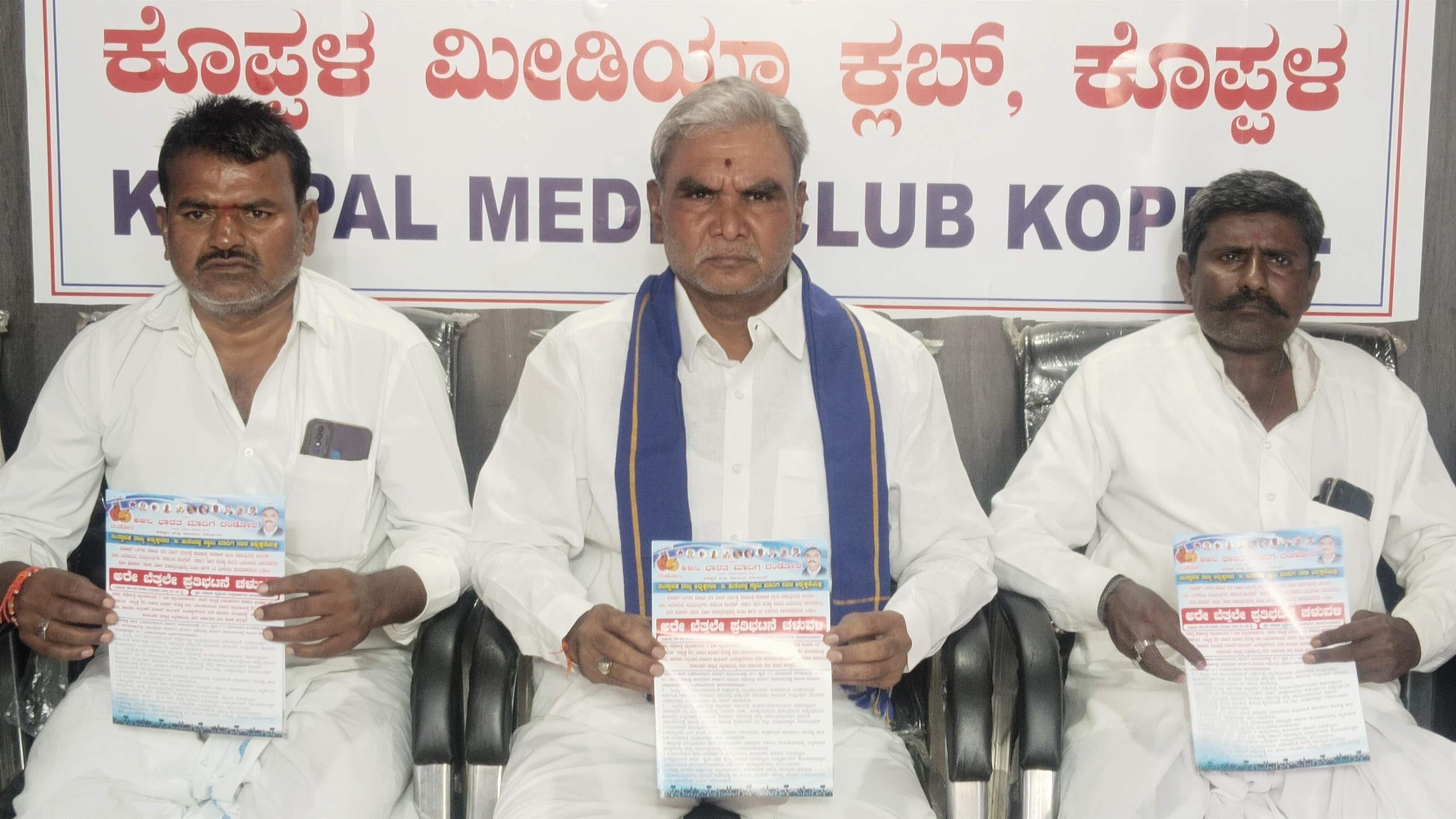 ಮಾದಿಗ ಸಮುದಾಯಕ್ಕೆ ಒಳಮೀಸಲಾತಿ ನೀಡದಿದ್ದರೆ ಅರೆಬೆತ್ತಲೆ ಪ್ರತಿಭಟನೆ