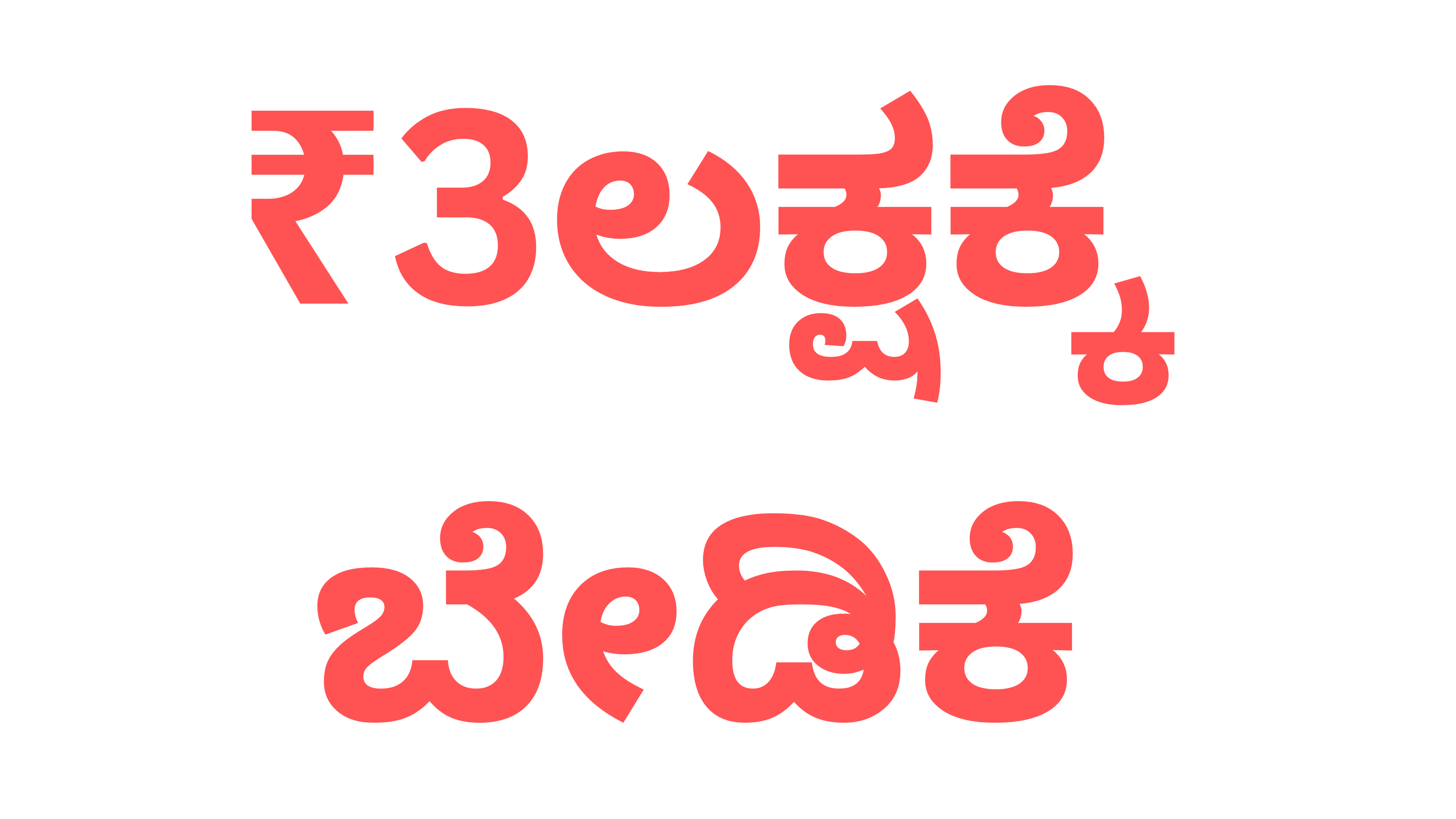 ಕನಕಗಿರಿ ಪಟ್ಟಣ ಪಂಚಾಯತಿ ಮುಖ್ಯಾಧಿಕಾರಿ ಆಡಿಯೋ ?