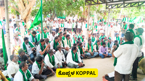 ವಿದ್ಯುತ್ ಖಾಸಗೀಕರಣ ವಿರುದ್ದ ರೈತ ಸಂಘ ಪ್ರತಿಭಟನೆ