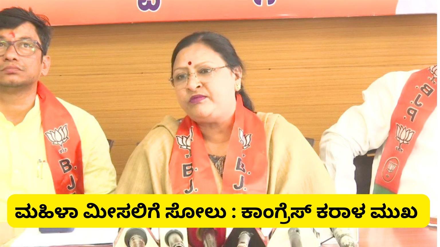 ಶ್ರೀಮತಿಯವರಿಗೆ ಟಿಕೆಟ್, ಮೀಸಲಾತಿಗೆ ವಿರೋಧ : ಹಿಟ್ನಾಳ ನಡೆಗೆ ಆಕ್ರೋಶ
