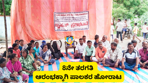 ನೂರಾರು ವಿದ್ಯಾರ್ಥಿಗಳ ಶಾಲೆಗೆ ಸಾಮೂಹಿಕ ಗೈರು