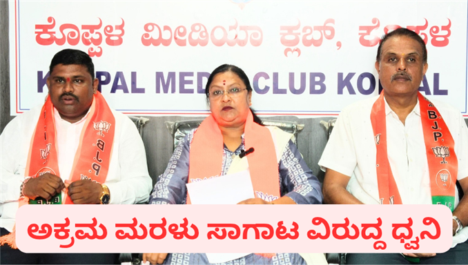 ಬಿಜೆಪಿ ಕಾರ್ಯಕರ್ತಗೆ ಜೀವ ಬೆದರಿಕೆ ?
