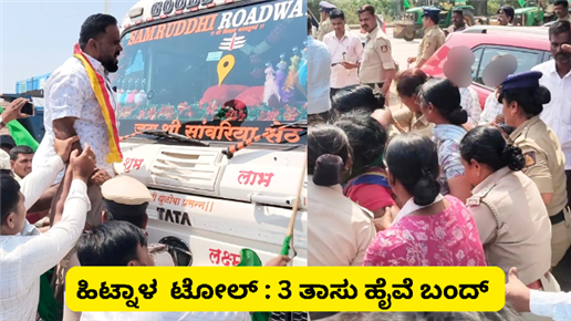 ಲಾರಿಗೆ ಸಿಲುಕುತ್ತಿದ್ದ ರೈತ : ನೇಣಿಗೆ ಯತ್ನಿಸಿದ ರೈತ ಮಹಿಳೆ