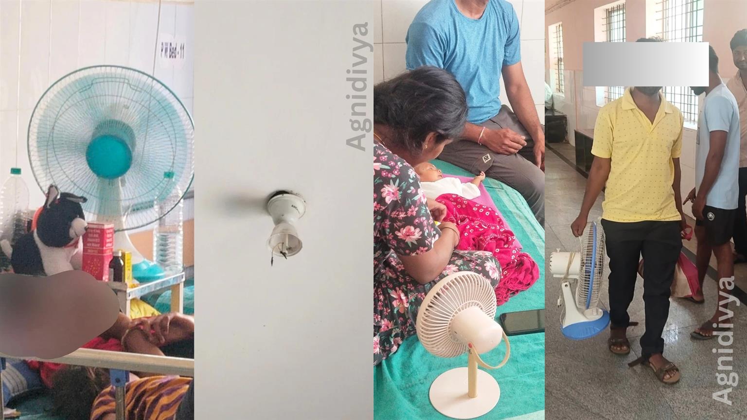 ನೀರು ಫ್ಯಾನ್ ತಗೊಂಡು ಬರ್ರಿ : ಇದು ಕಿಮ್ಸ್ ಆಸ್ಪತ್ರೆ