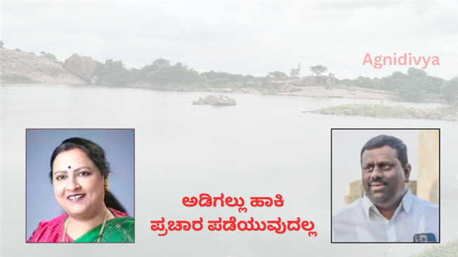 ಮೊದಲು ಕೆರೆ ಒತ್ತುವರಿ ತೆರವು : ಆಮೇಲೆ ಅಭಿವೃದ್ಧಿ