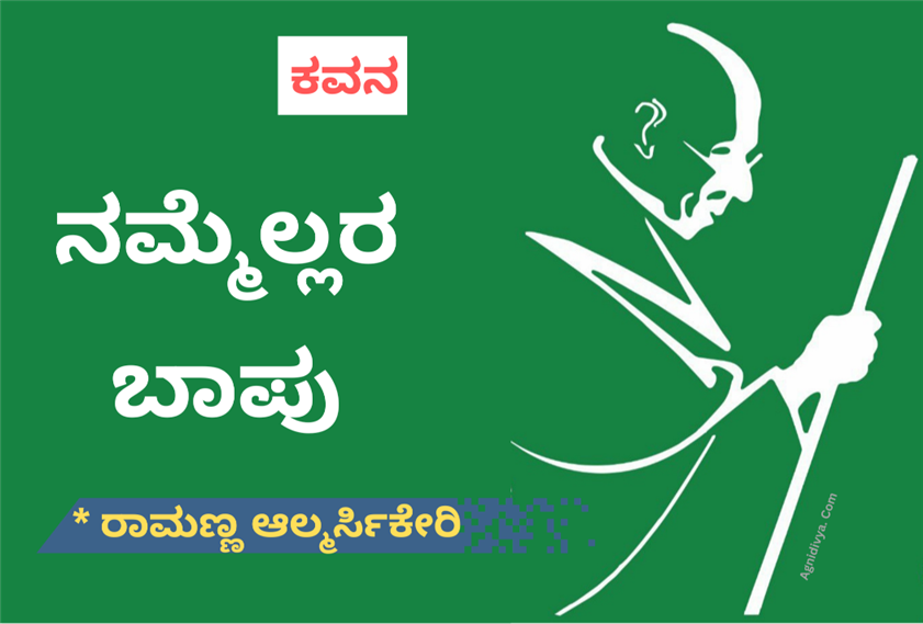 ಮುಗ್ಧ ನಗು  ಸೌಮ್ಯ ನಡಿಗೆ ಪರಿಶುದ್ಧ ಮಾತು...