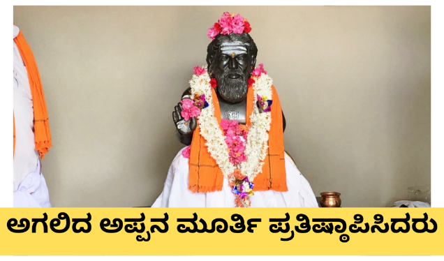 17 ವರ್ಷಗಳ ಪ್ರಯತ್ನ ಕೊನೆಗೂ ಸಾಕಾರವಾಯ್ತು