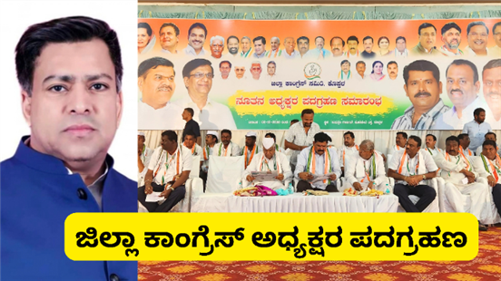 ಬ್ಯಾನರ್‌ನಲ್ಲಿ ಅನ್ಸಾರಿ ಫೋಟೋ ಇದೆ, ಭಾಷಣದಲ್ಲಿ ಹೆಸರು ಇಲ್ಲ