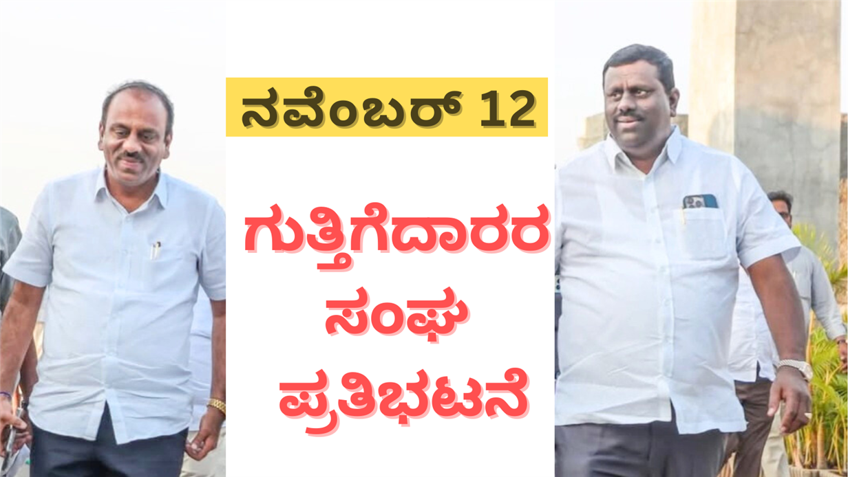 ಪ್ರತಿಭಟನೆಗೆ ಕಟ್ಟಡ ಕಾರ್ಮಿಕರು ಟಿಪ್ಪರ್ ಮಾಲೀಕರು ಬೆಂಬಲ