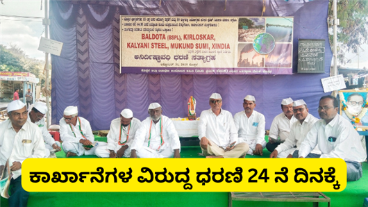 ಗಾಂಧಿ ಬಳಗದಿಂದ ಉಪವಾಸ ಮೌನ ಸತ್ಯಾಗ್ರಹ