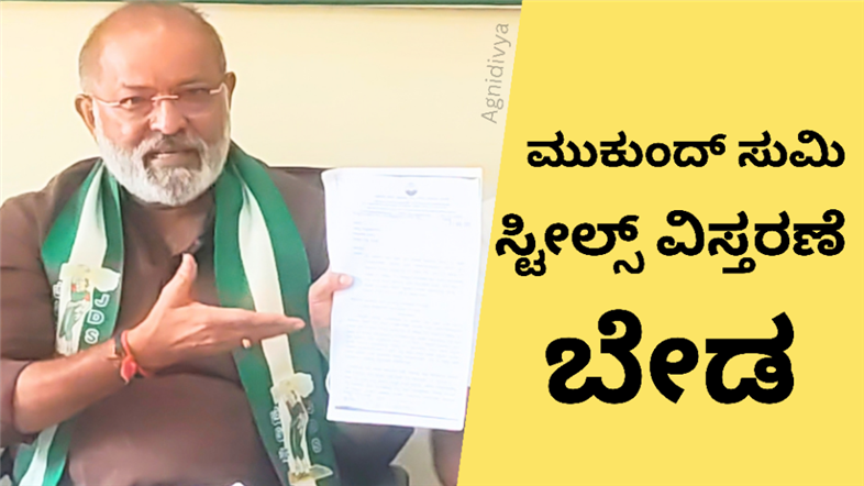ಸೆ. 29ರ ಪರಿಸರ ಆಲಿಕೆ ಸಭೆ ರದ್ದುಪಡಿಸಿ : ಸಿವಿಸಿ