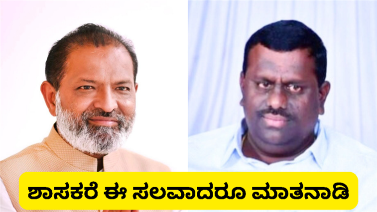 ಸದನದಲ್ಲಿ ಮಾತನಾಡಿ ಇಲ್ಲ ರಾಜೀನಾಮೆ ನೀಡಿ