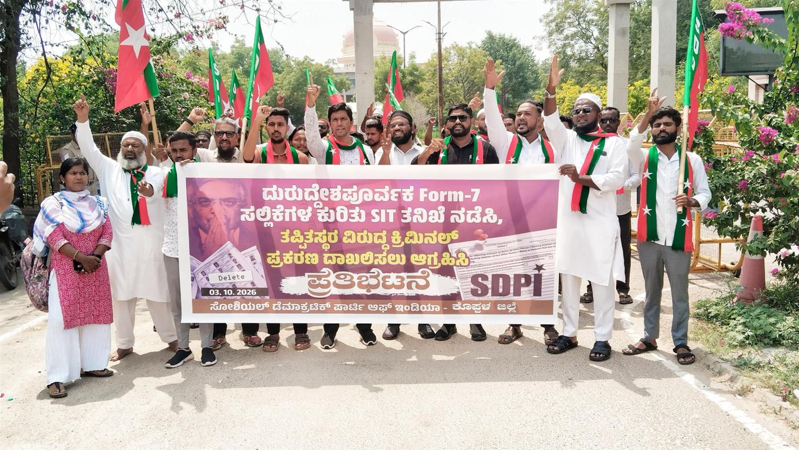 SIR ಪ್ರಕ್ರಿಯೆ : ಫಾರಂ-7 ದುರುಪಯೋಗ ತನಿಖೆಗೆ SDPI ಆಗ್ರಹ