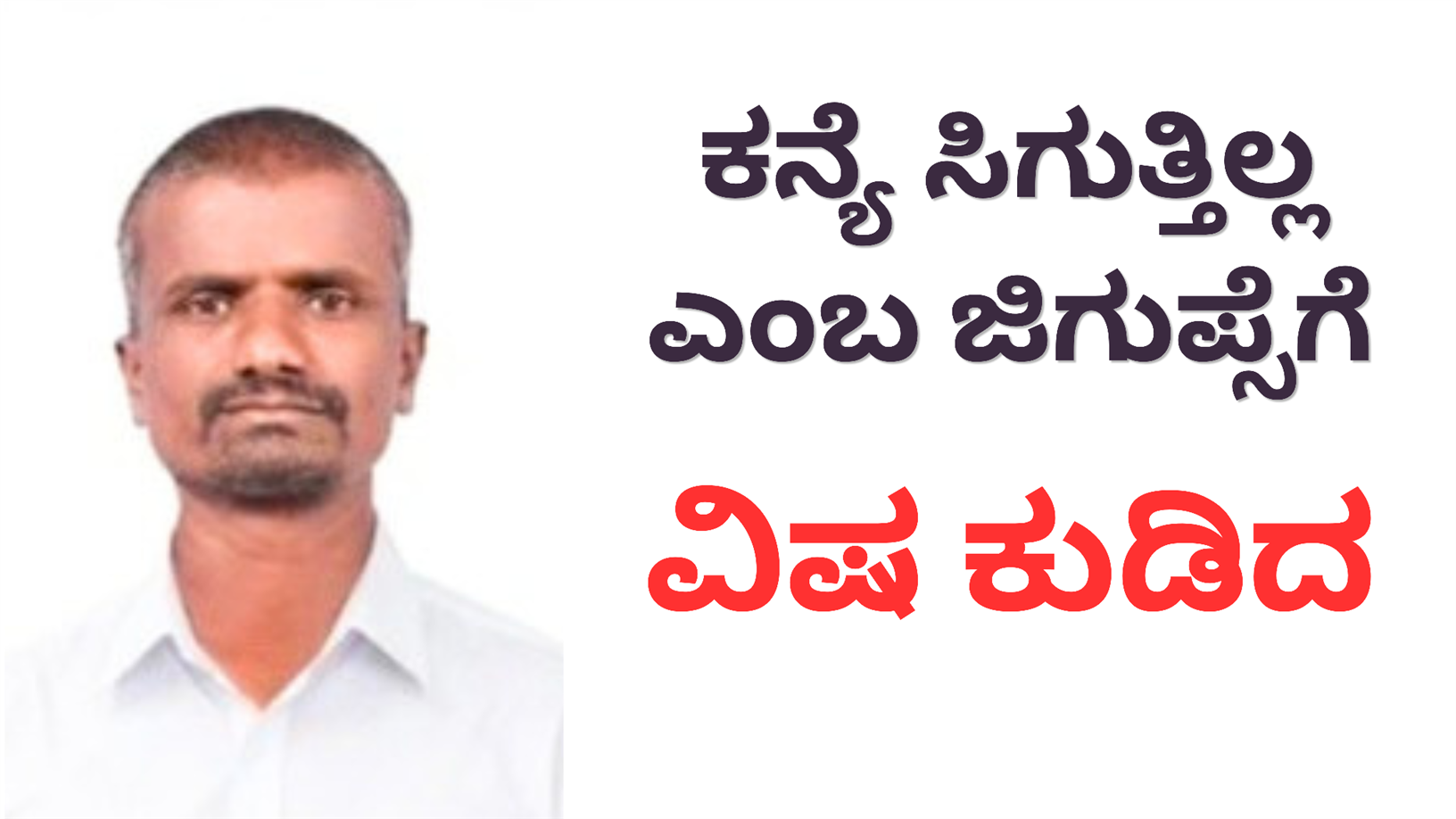 ಸಂಕಷ್ಟದಲ್ಲಿ ತಾಯಿ ಸಹೋದರನ ಬದುಕು