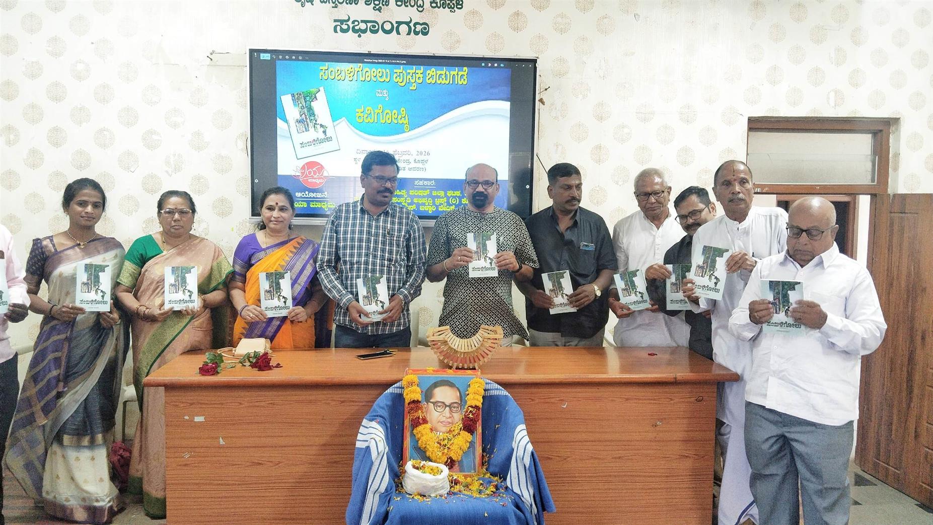 ಕೊಪ್ಪಳ : ಸಂಬಳಿಗೋಲು ಕಾದಂಬರಿ ಲೋಕಾರ್ಪಣೆ