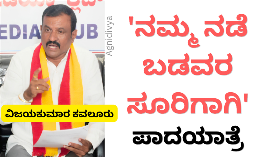 ಸಿಂದೋಗಿ ರಸ್ತೆ ಆಶ್ರಯ ಮನೆಗಳಿಗಾಗಿ ಬೀದಿಗಿಳಿದು ಹೋರಾಟ
