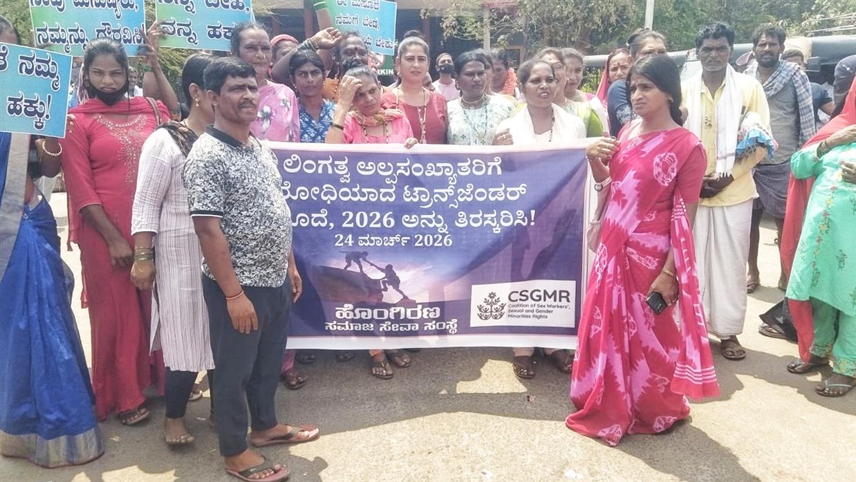 ಟ್ರಾನ್ಸಜೆಂಡರ್ ಮಸೂದೆ ವಿರುದ್ಧ ಕೊಪ್ಪಳದಲ್ಲಿ ಪ್ರತಿಭಟನೆ