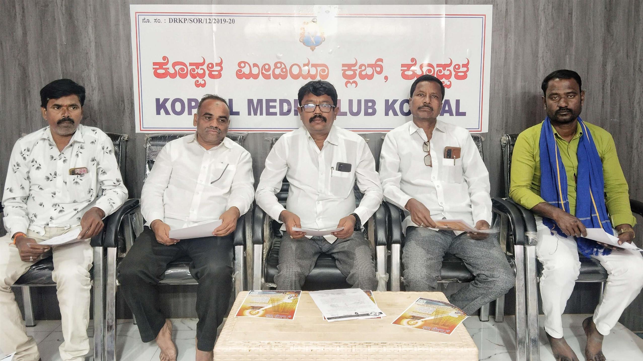 ಕೊಪ್ಪಳ : ವಿವಾಹ ಪ್ರೋತ್ಸಾಹಧನ 7.77 ಕೋಟಿ ಬಾಕಿ