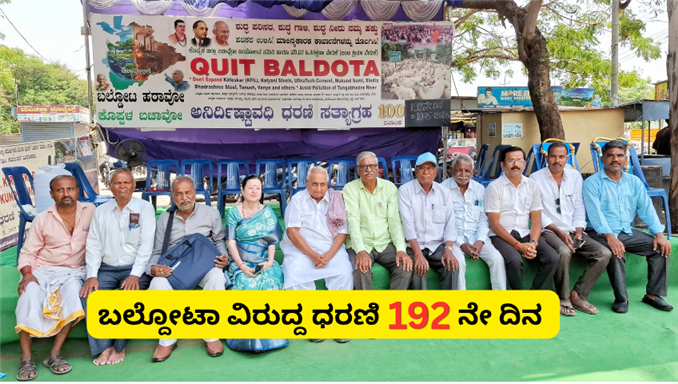 ಮಾಲಿನ್ಯ ಮಾಡುತ್ತಿರುವ ಕಾರ್ಖಾನೆಗಳನ್ನು ಮುಚ್ಚಿ