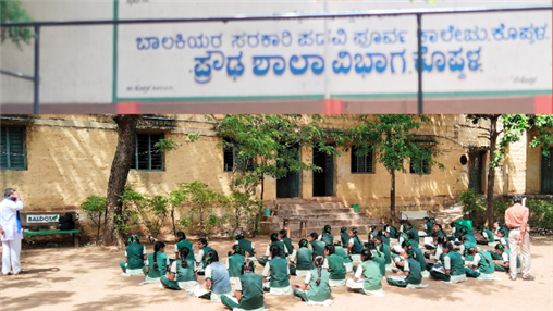 ಶಿಥಿಲ ಕೊಠಡಿಗಳು ಹೊರಗೆ ಪಾಠ : ಜಿಲ್ಲಾ ಕೇಂದ್ರದಲ್ಲೆ ದುಸ್ಥಿತಿ