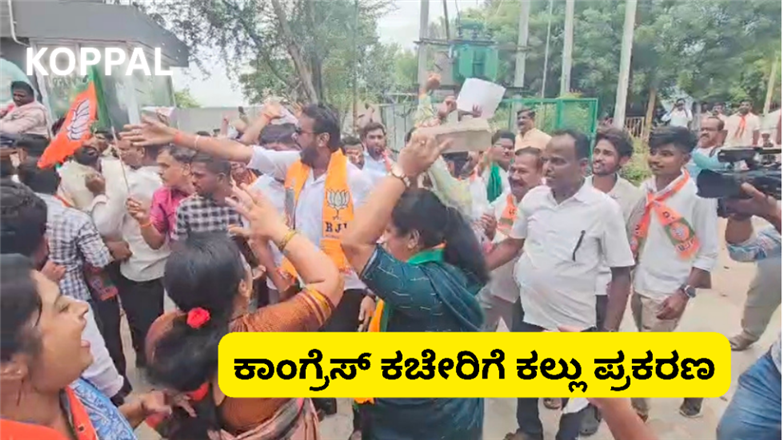 MLC ಹೇಮಲತಾ ನಾಯಕ ಸೇರಿ 16 ಜನರ ವಿರುದ್ದ FIR