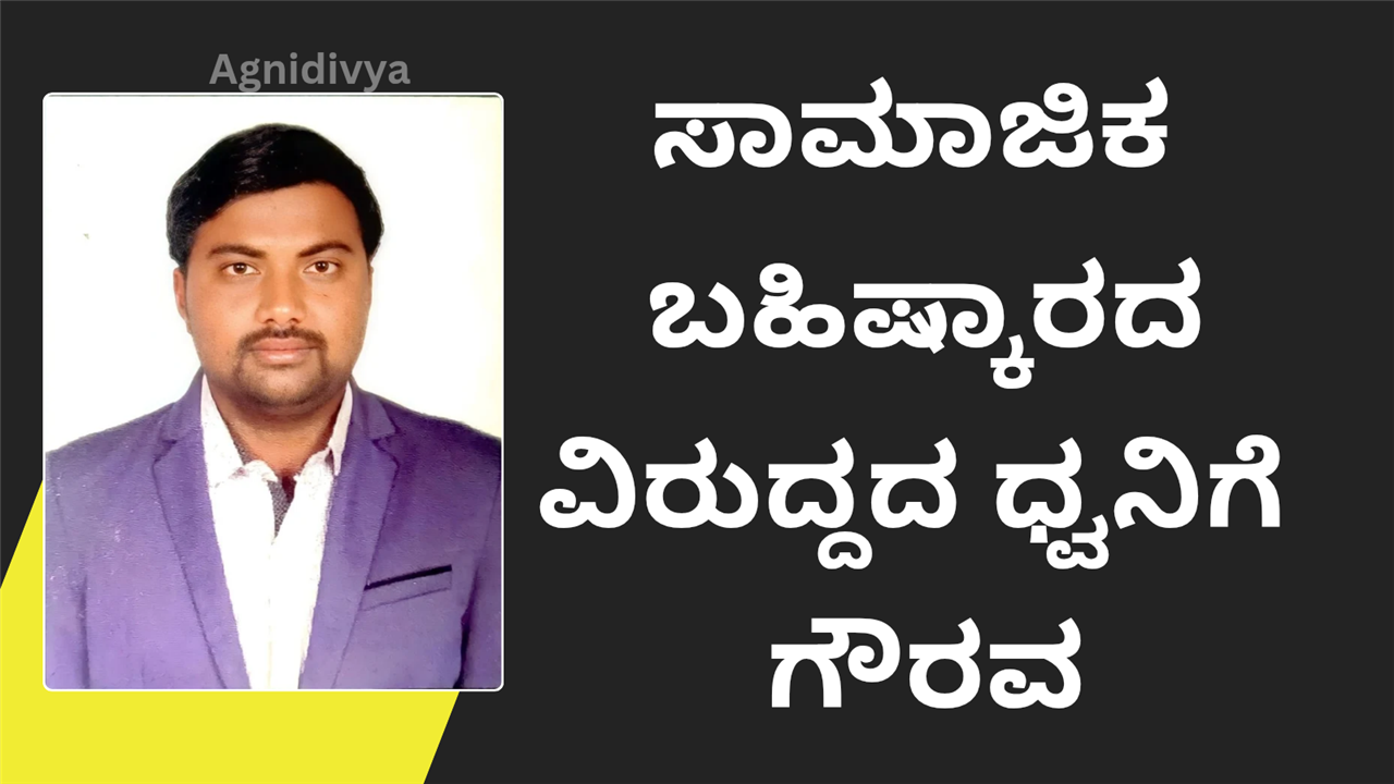 ಕೊಪ್ಪಳ : ನಾಗರಾಜ್ ವರದಿಗೆ ಮಾಧ್ಯಮ ಅಕಾಡೆಮಿ ದತ್ತಿ ಪ್ರಶಸ್ತಿ