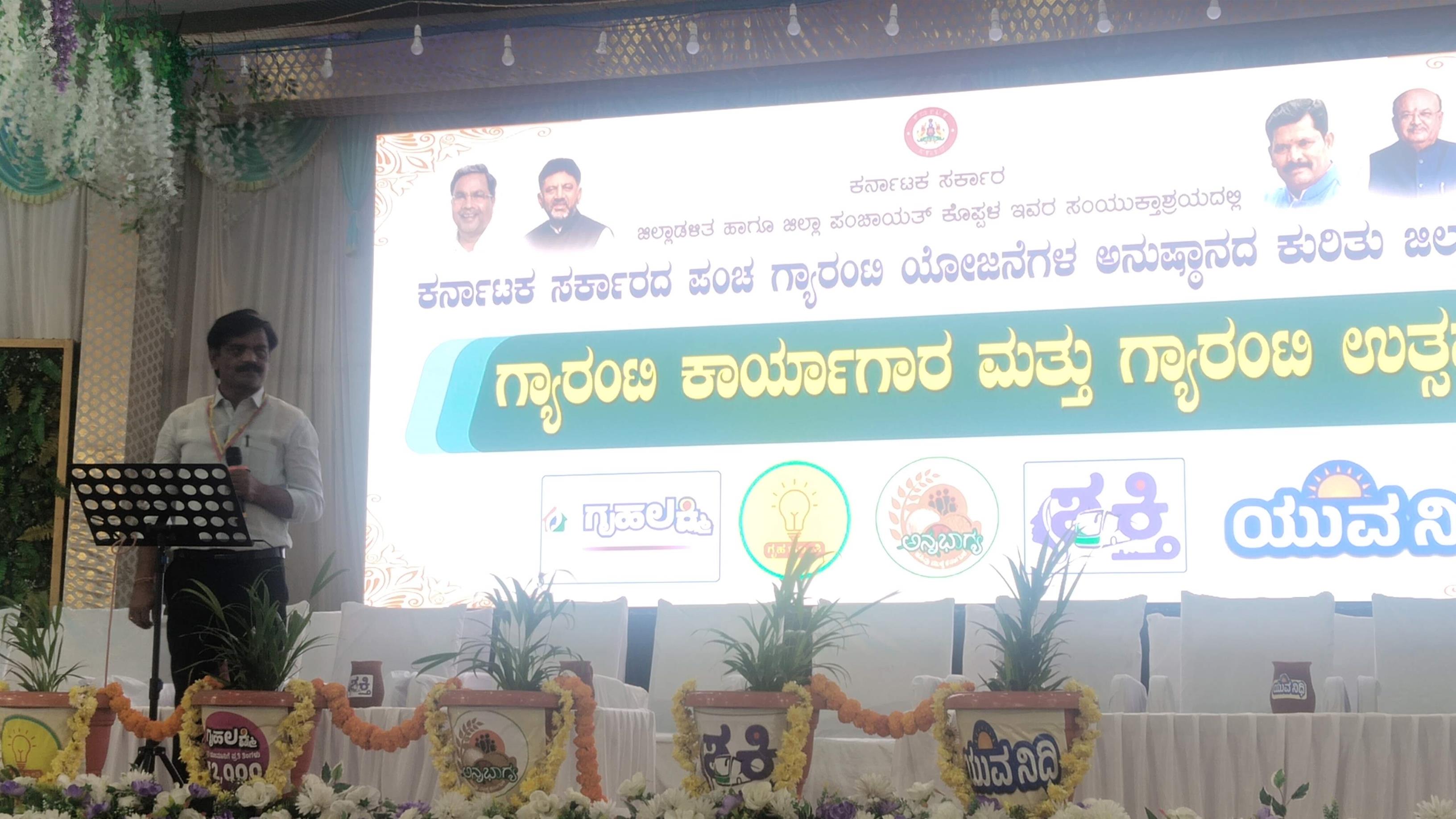 ಗ್ಯಾರಂಟಿ ಉತ್ಸವದಲ್ಲಿ ತಡ - ಹಾಡುಗಳಿಂದ ಟೈಂ ಪಾಸ್