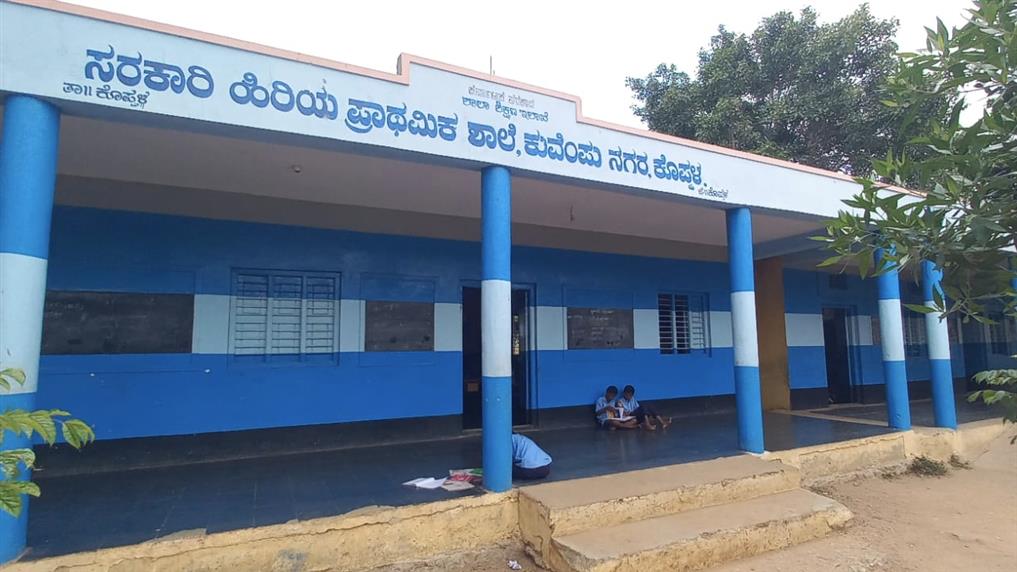 ಕುವೆಂಪು ನಗರಕ್ಕೆ ಹೈಸ್ಕೂಲ್ : ಆಯೋಗದಲ್ಲಿ ಸ್ವಯಂ ದೂರು