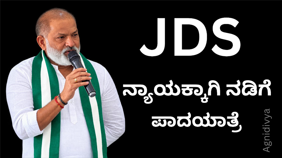 ಕೊಪ್ಪಳ ಬರಪೀಡಿತ ಘೋಷಣೆಗಾಗಿ ಎರಡು ದಿನ ಪಾದಯಾತ್ರೆ