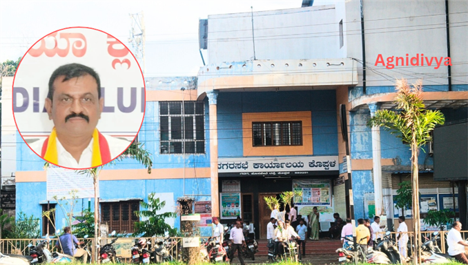 ಕೊಪ್ಪಳ : ನಗರಸಭೆ ಹಗರಣಗಳು CBI ತನಿಖೆಯಾಗಲಿ