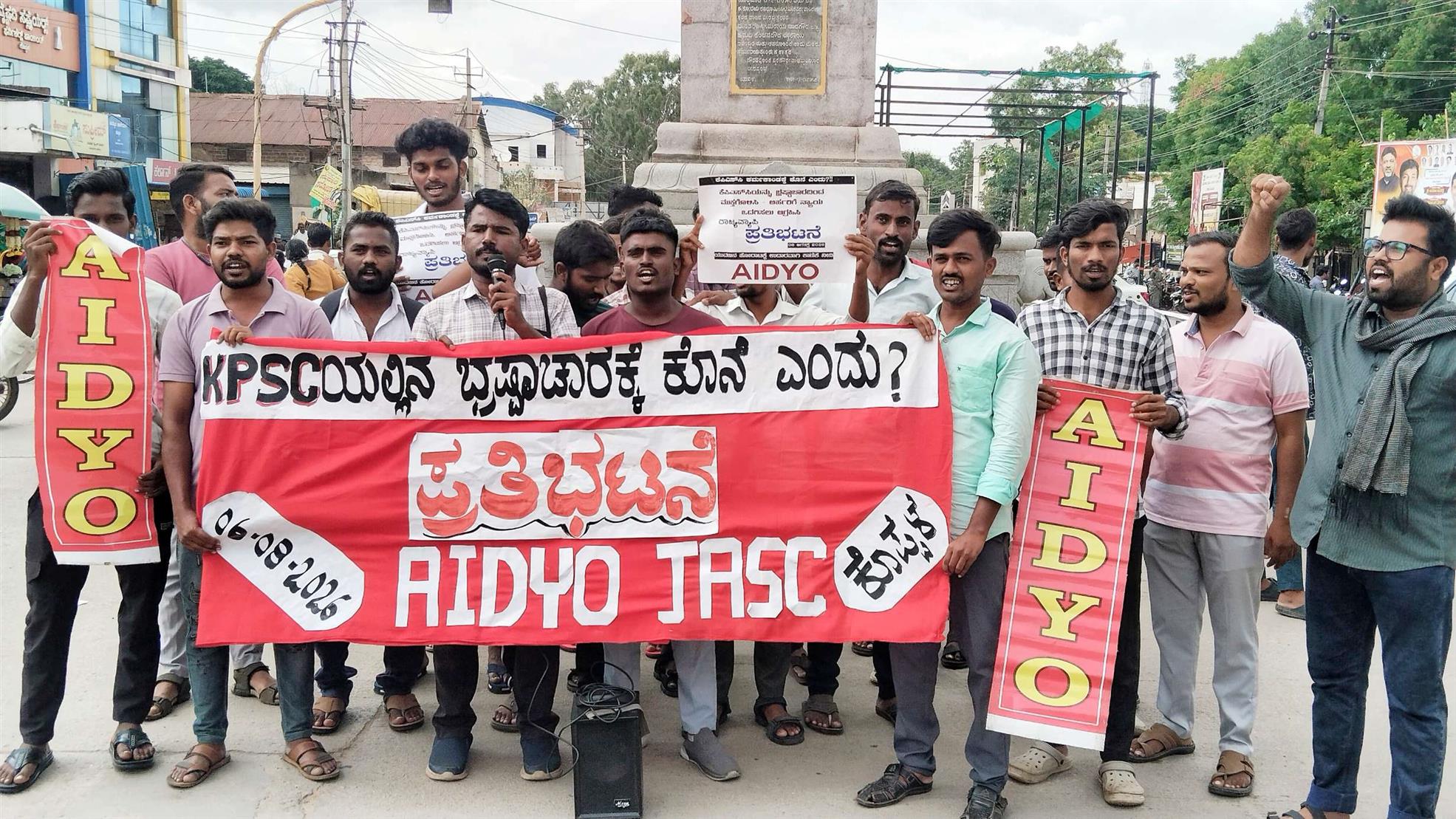 ಕೆಪಿಎಸ್‌ಸಿ ಅಕ್ರಮಗಳ ತನಿಖೆಗೆ ಒತ್ತಾಯಿಸಿ ಪ್ರತಿಭಟನೆ