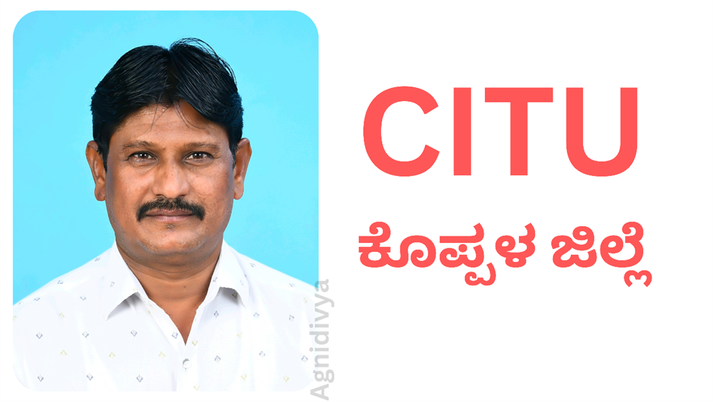 ಕಾರ್ಮಿಕರ ನಿಧಿಯತ್ತ ಸರ್ಕಾರದ ಕಣ್ಣು : ತೀವ್ರ ವಿರೋಧ