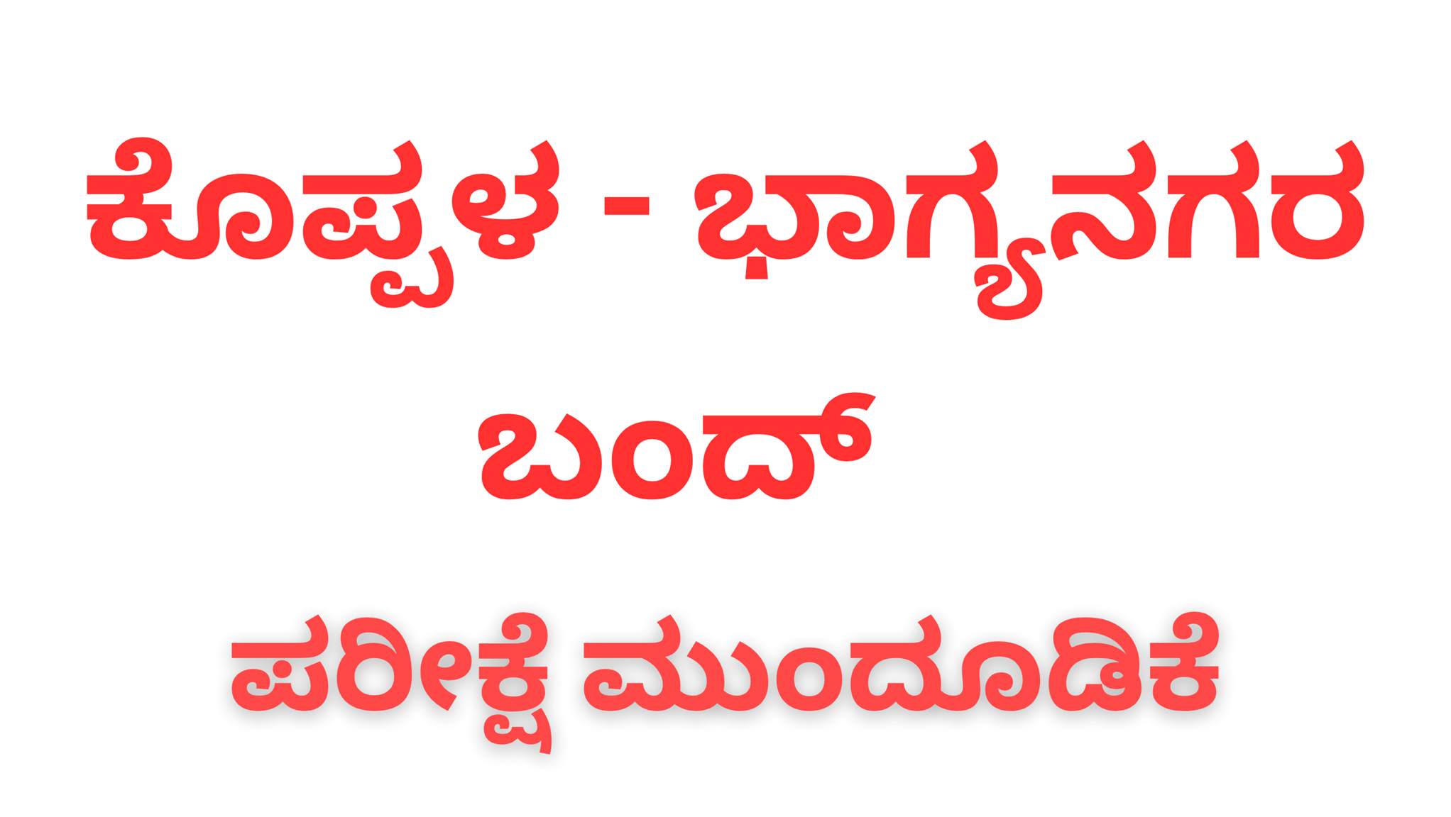 ಸುತ್ತೋಲೆ ಹೊರಡಿಸಿದ ವಿಶ್ವವಿದ್ಯಾಲಯ