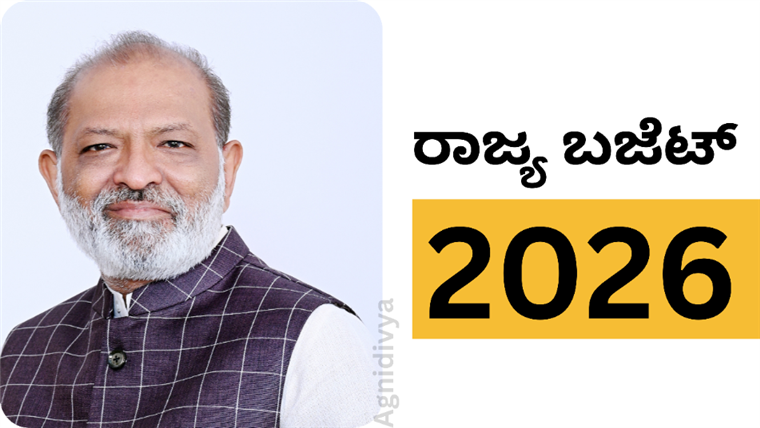 ಬಜೆಟ್ ನಲ್ಲಿ ಕೊಪ್ಪಳಕ್ಕೆ ಮೂರನೇ ವರ್ಷವೂ ಅನ್ಯಾಯ