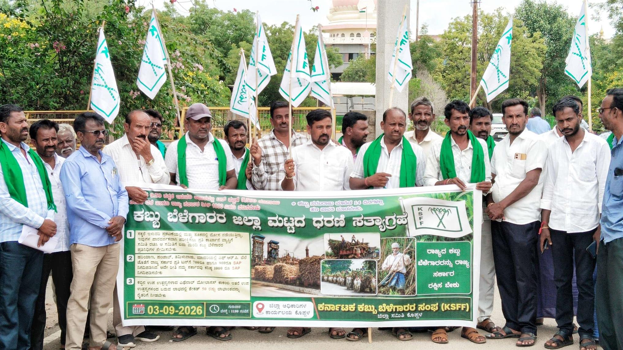 ಕಬ್ಬಿಗೆ ₹5500 ಬೆಂಬಲ ಬೆಲೆ ನೀಡಿ : ರೈತರ ಆಗ್ರಹ