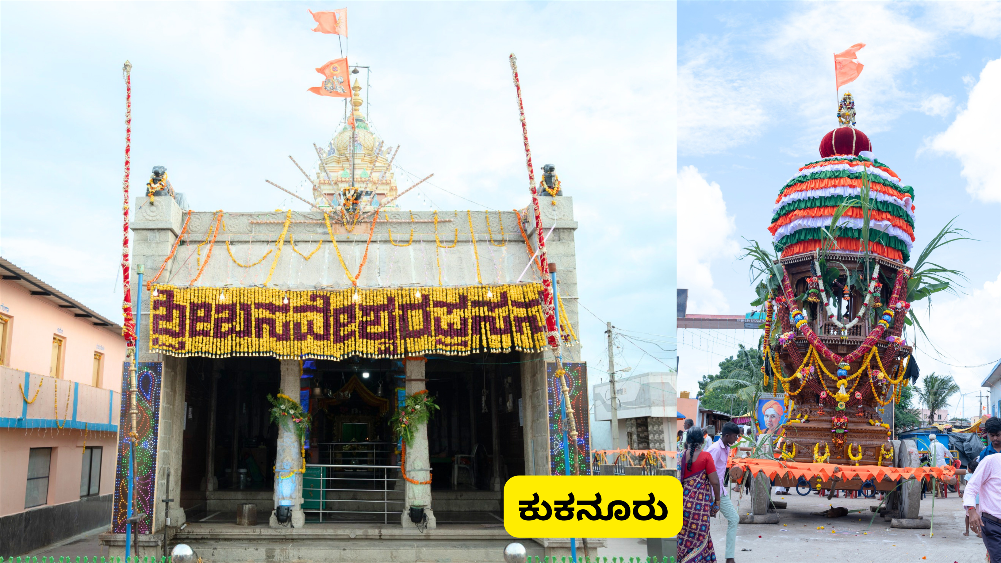 ಬಿನ್ನಾಳ ಶ್ರೀ ಬಸವೇಶ್ವರ ಜಾತ್ರಾ ಮಹೋತ್ಸವ