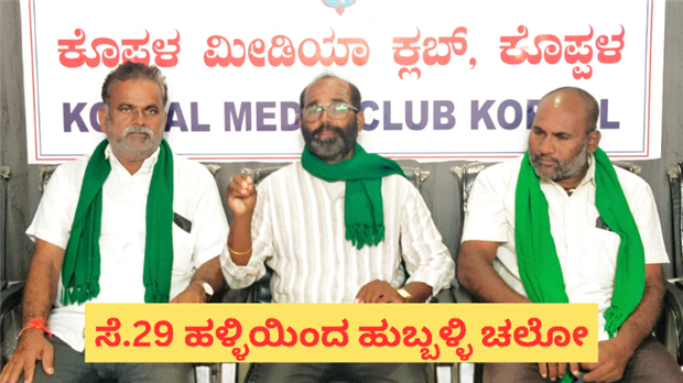 ಕೇಂದ್ರ ಸಚಿವರಾದ ಪ್ರಹ್ಲಾದ ಜೋಶಿ ನಿವಾಸ ಮುಂದೆ ಪ್ರತಿಭಟನೆ