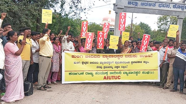 ತೆರವು ನಿಲ್ಲಿಸಿ ಬದುಕು ಉಳಿಸಿ - ಬೀದಿ ಬದಿ ವ್ಯಾಪಾರಸ್ಥರ ಮನವಿ