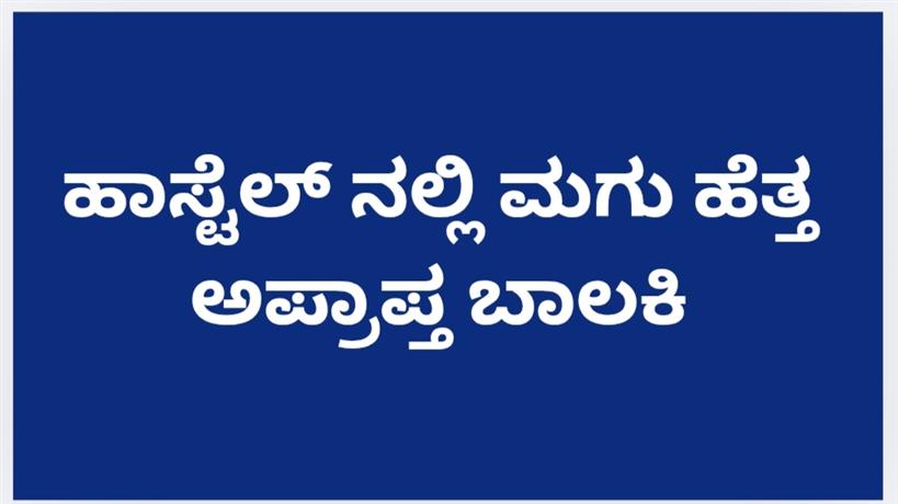 ಯುವಕ ಅರೆಸ್ಟ್ : ಐವರ ವಿರುದ್ದ ದೂರು