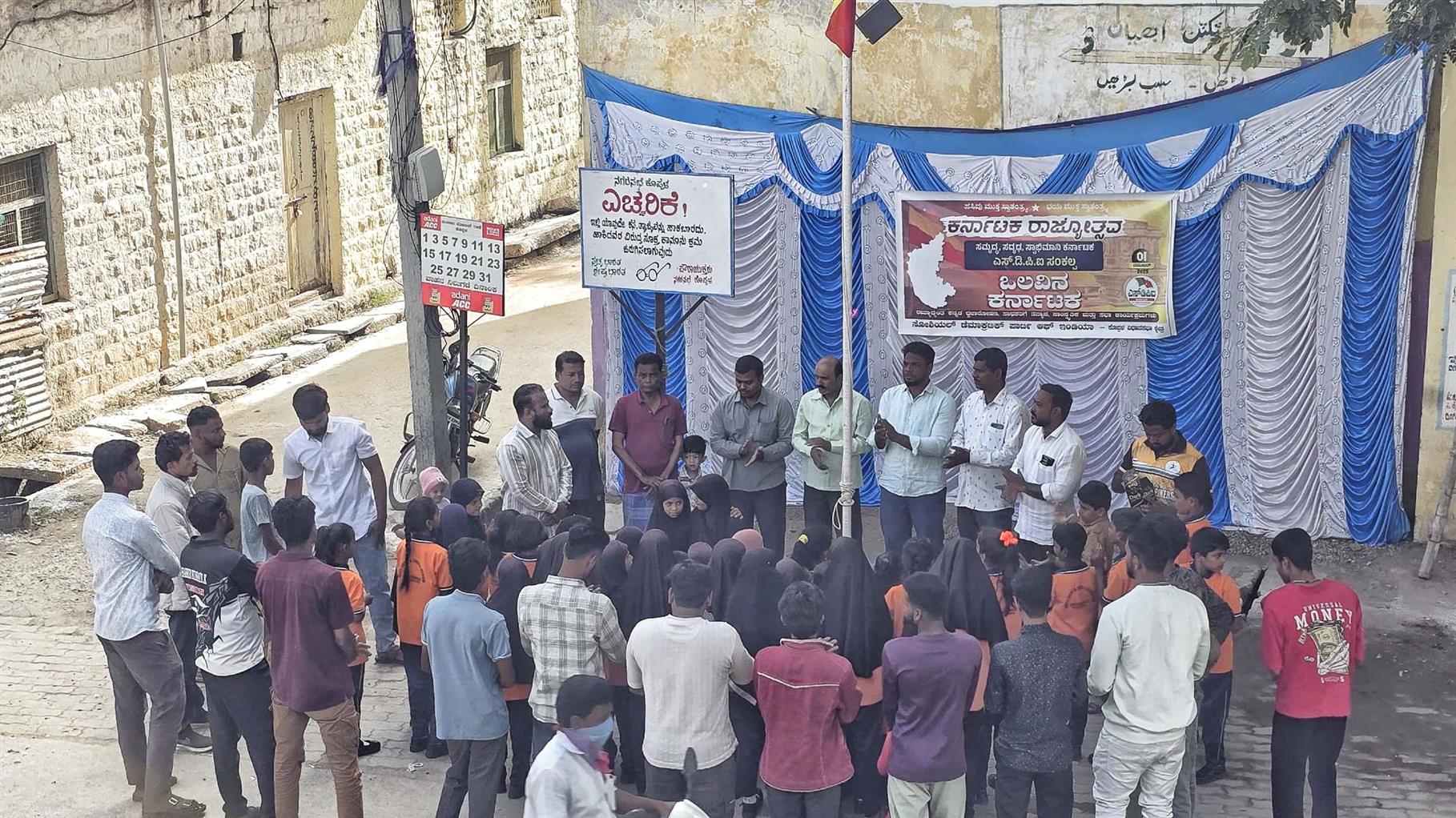 ಕೊಪ್ಪಳ : SDPIಯಿಂದ ರಾಜ್ಯೋತ್ಸವ ಆಚರಣೆ