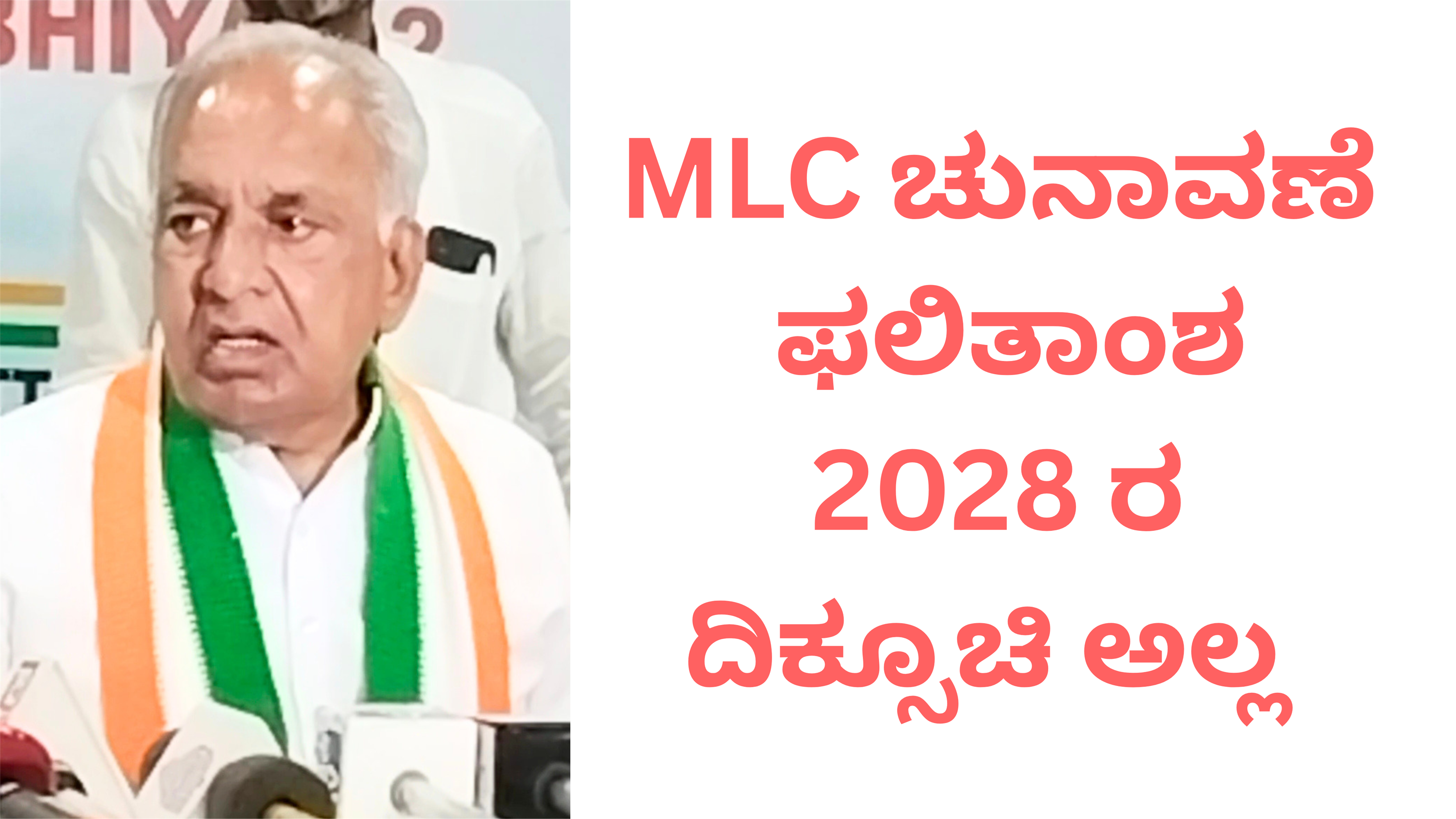 ಹಳ್ಳಿ ನಗರ ಕಾಂಗ್ರೆಸ್ ಗೆ ಹೊಸ ಪದಾಧಿಕಾರಿಗಳು