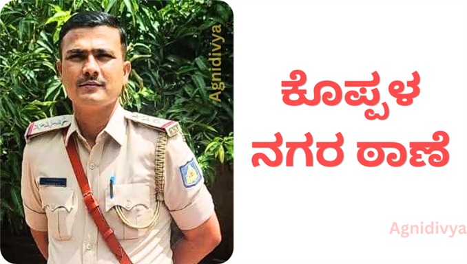 ಸುರೇಶ್ ಡಿ ನೂತನ ಪೊಲೀಸ್ ಇನ್ಸಪೆಕ್ಟರ್