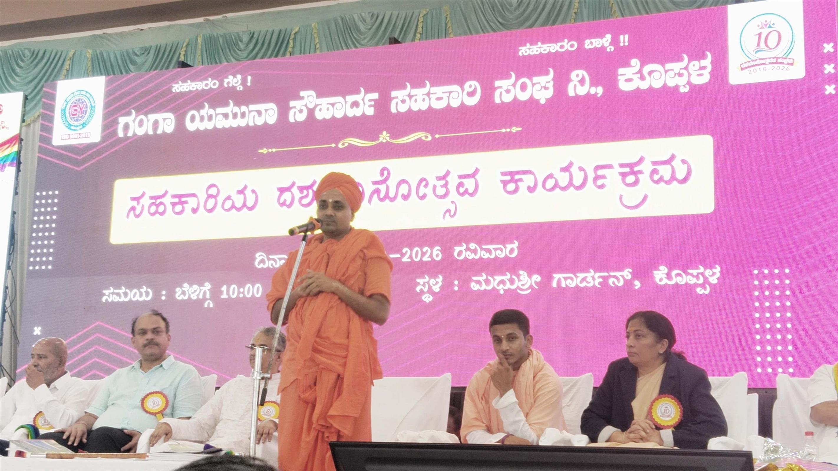 ಸಹಕಾರವೆ ಬದುಕಿನ ಮೂಲ ತತ್ವ : ಗವಿಶ್ರೀ